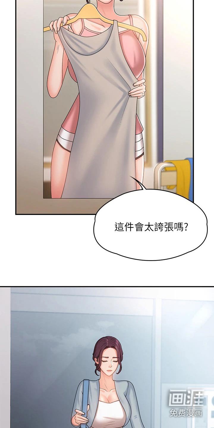 第13章：约会