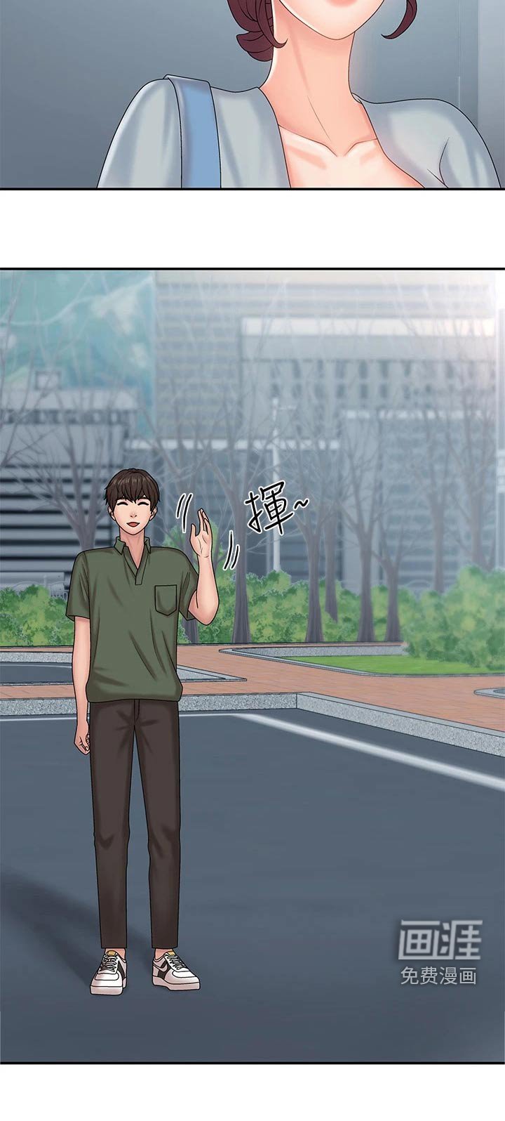 第13章：约会