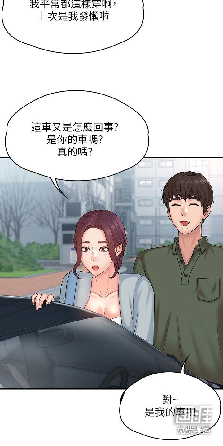 第14章：甜蜜