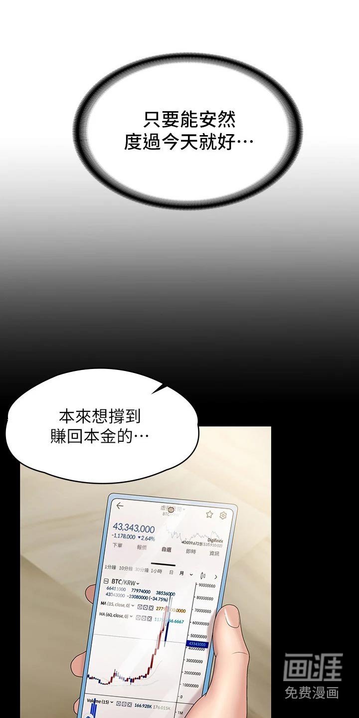 第14章：甜蜜