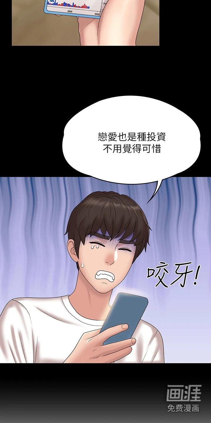 第14章：甜蜜