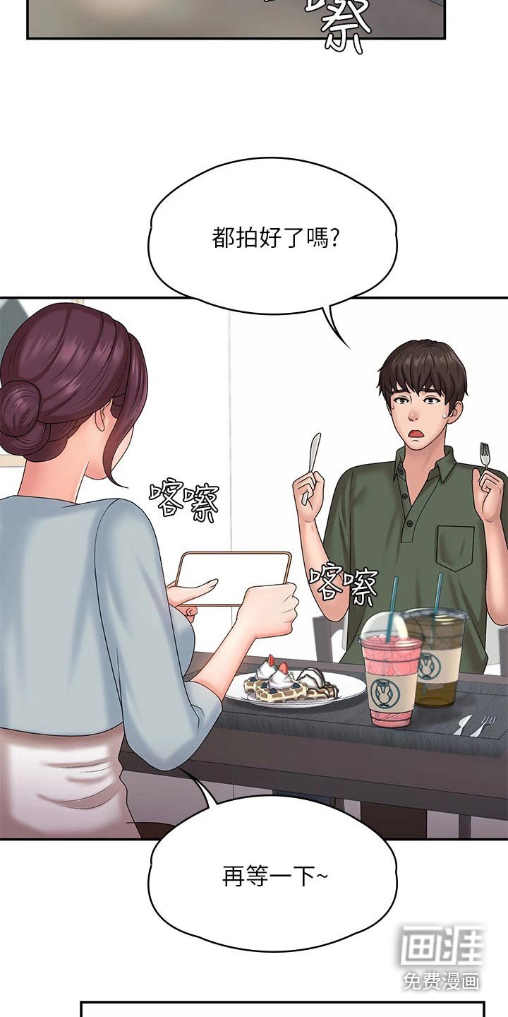 第14章：甜蜜