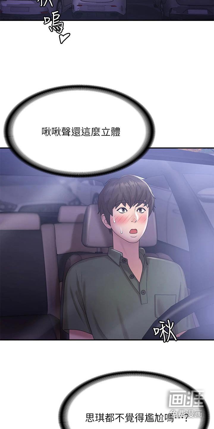 第14章：甜蜜