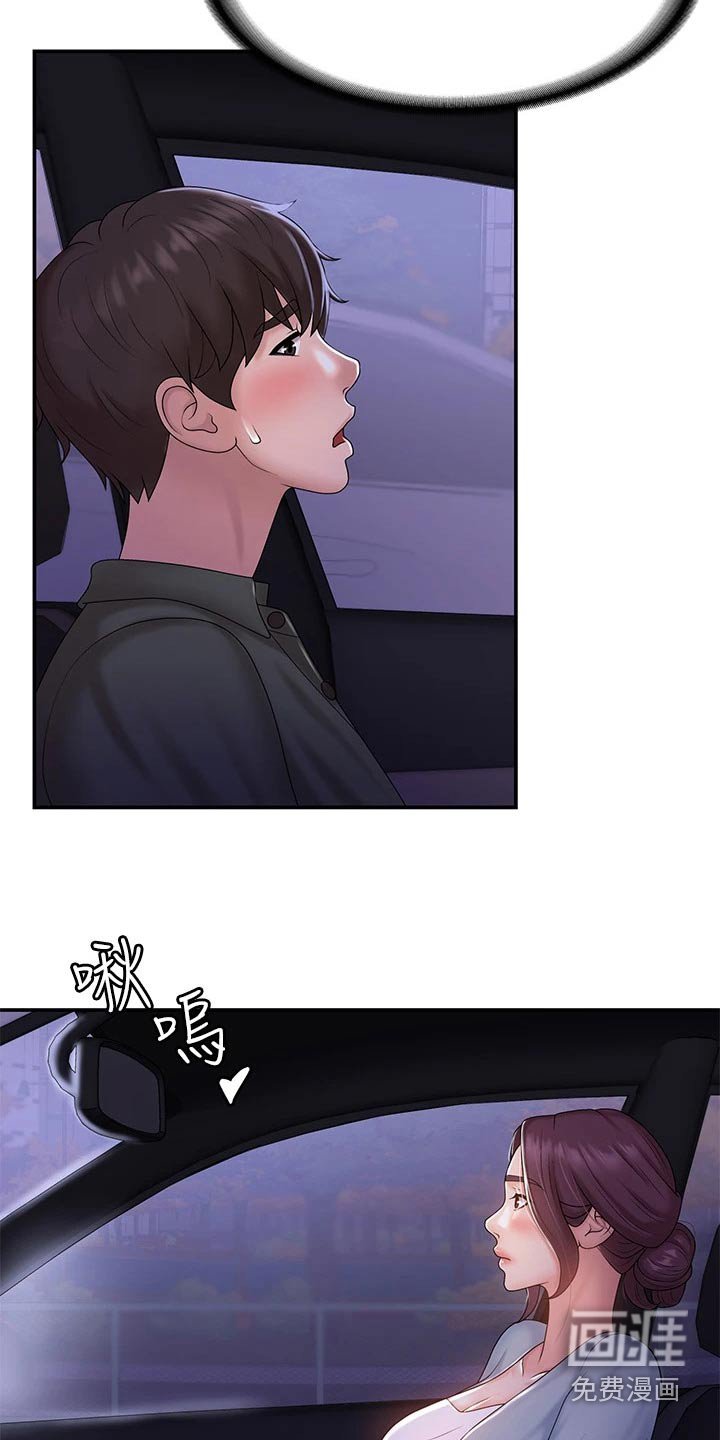 第14章：甜蜜