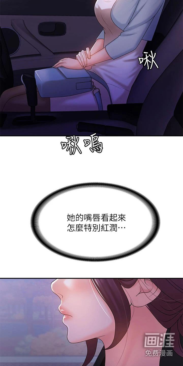 第14章：甜蜜
