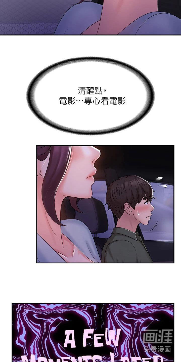 第14章：甜蜜