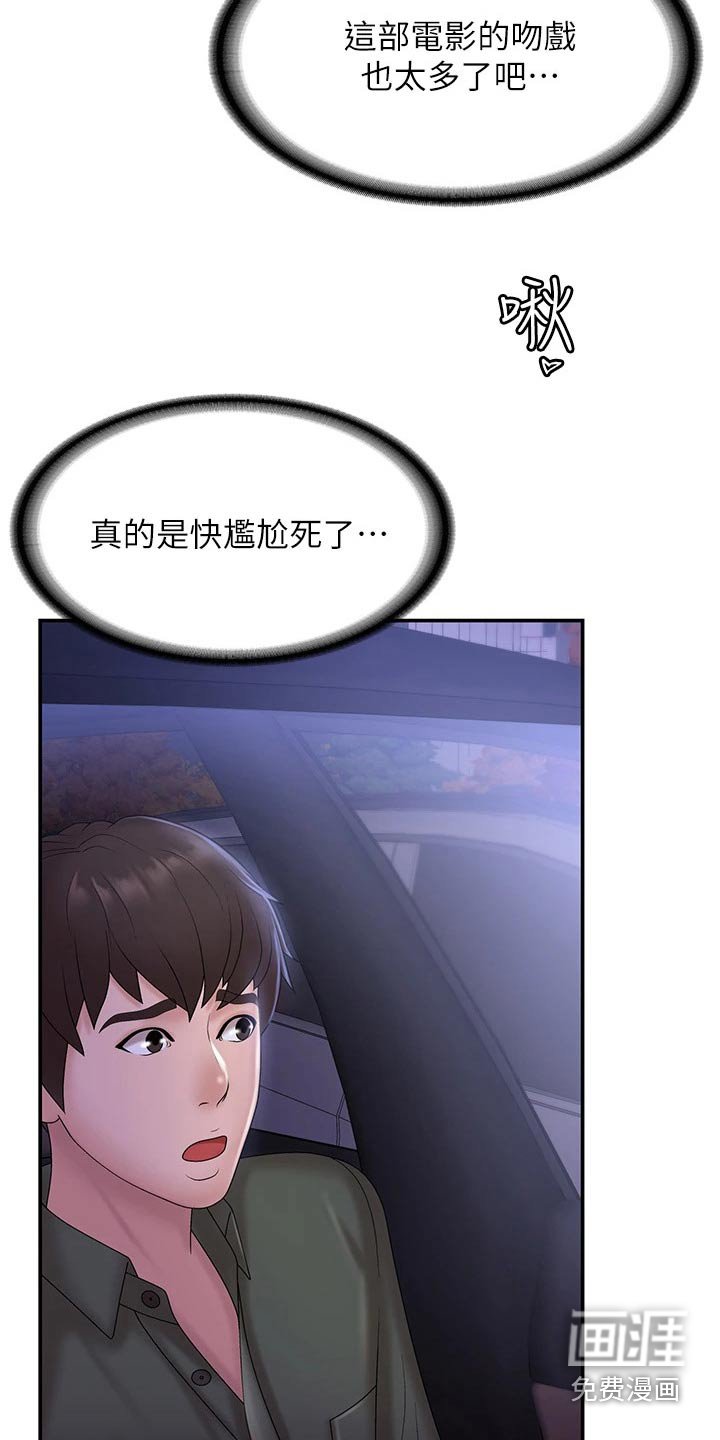 第14章：甜蜜