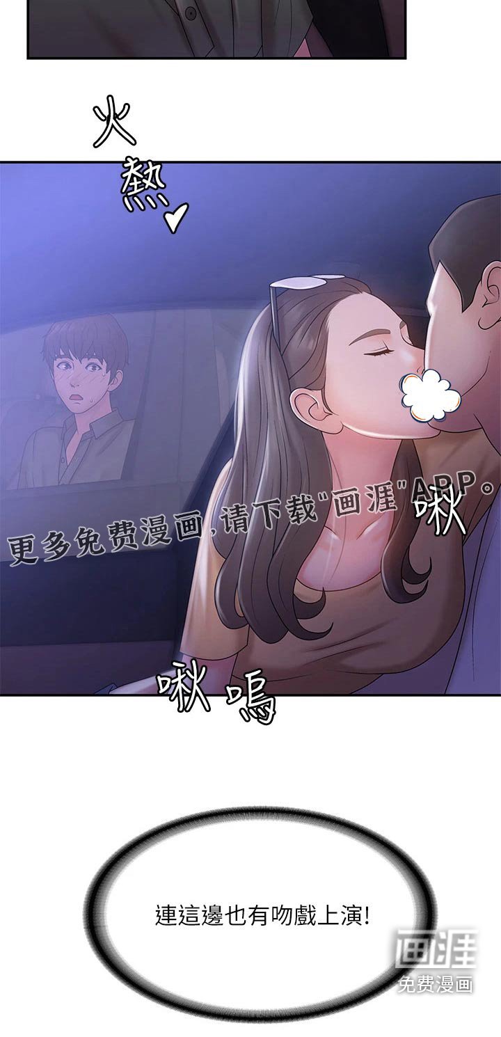第14章：甜蜜