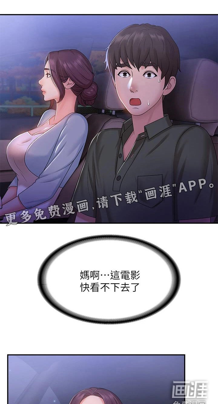 第15章：洒落