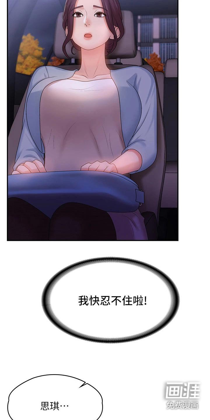 第15章：洒落