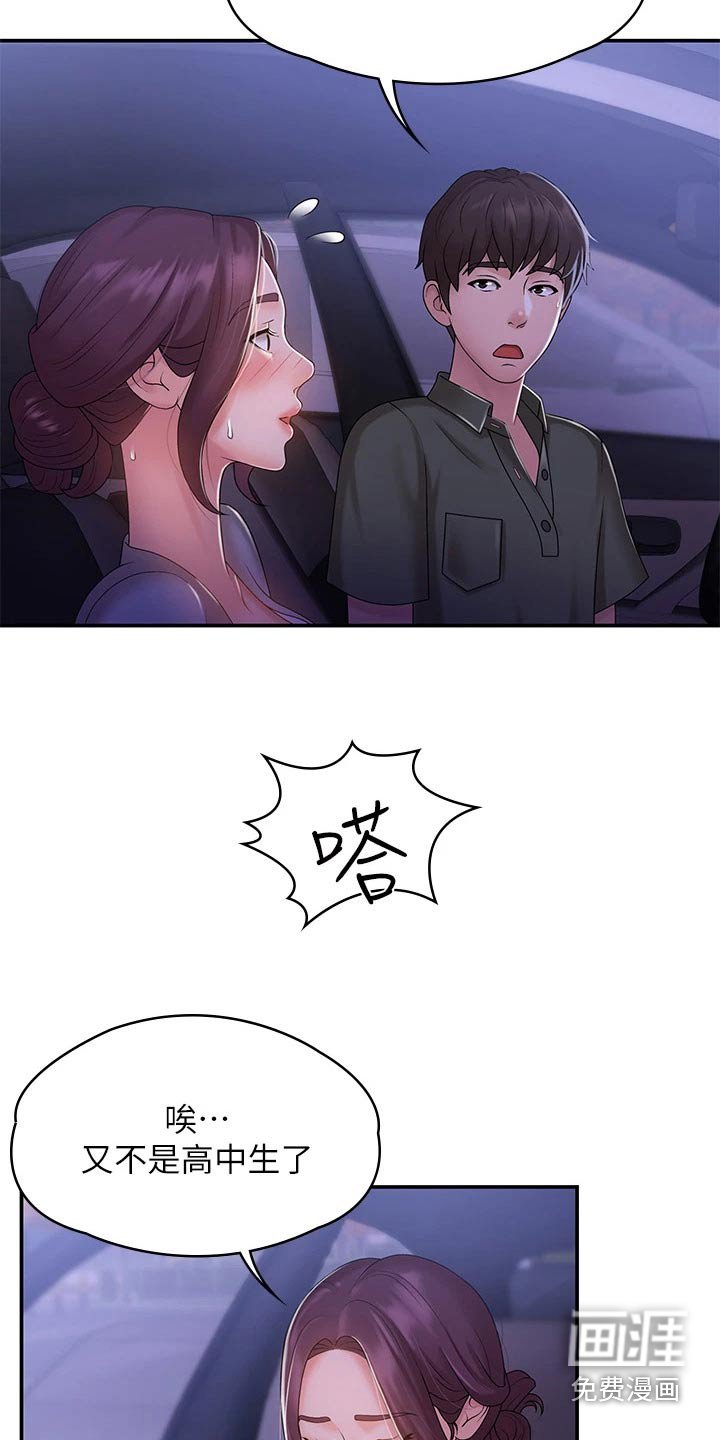 第15章：洒落