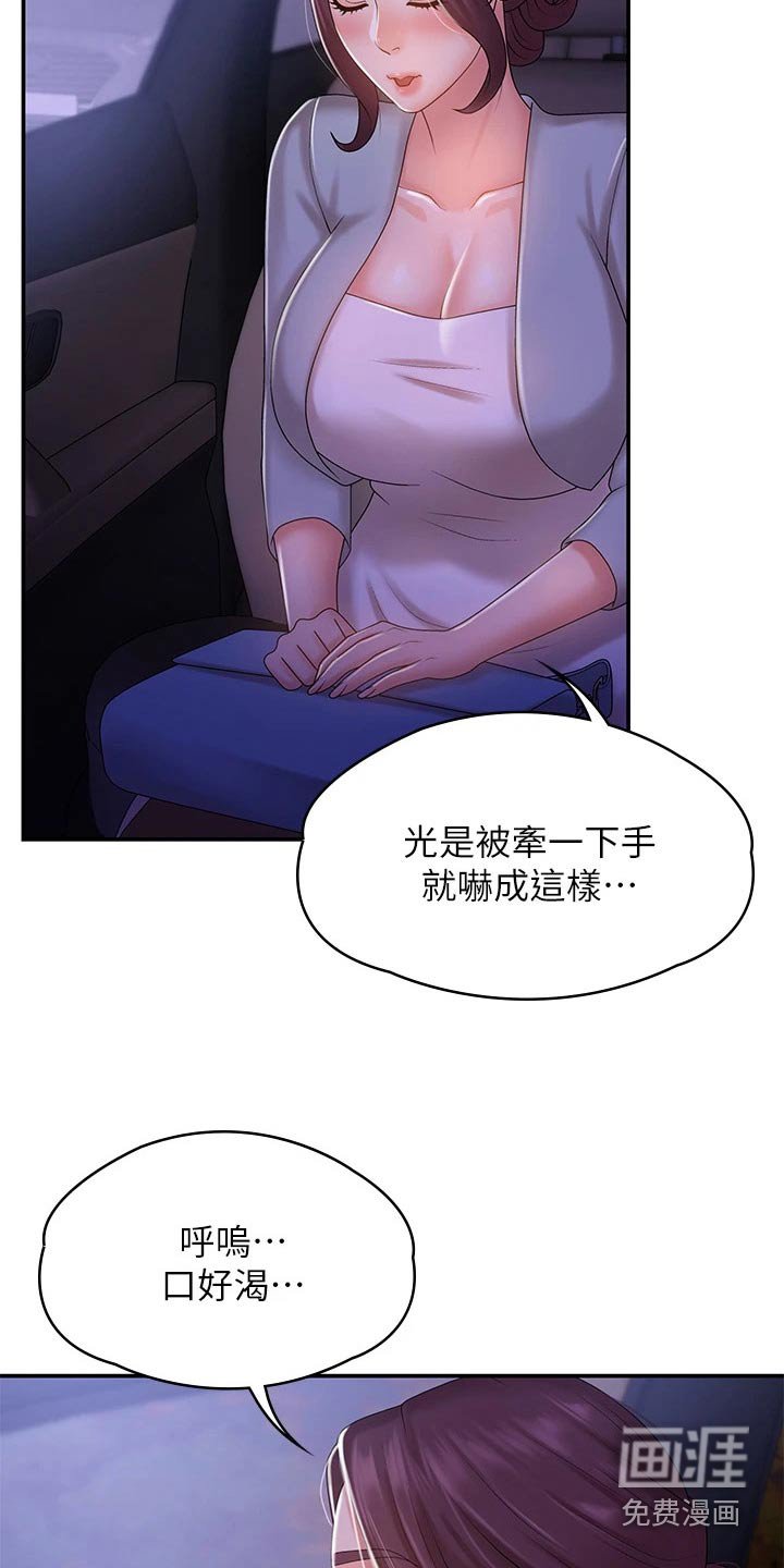 第15章：洒落