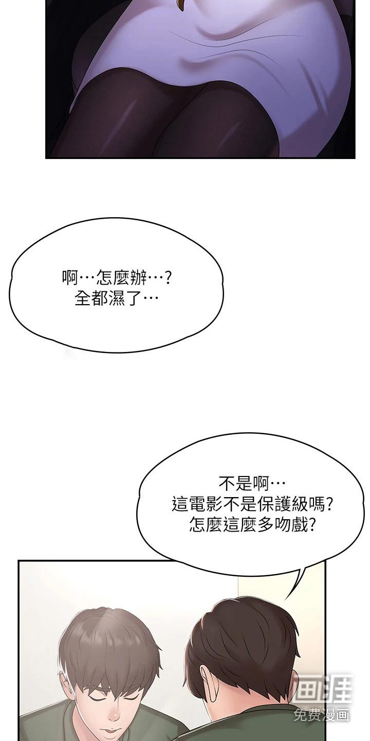 第15章：洒落