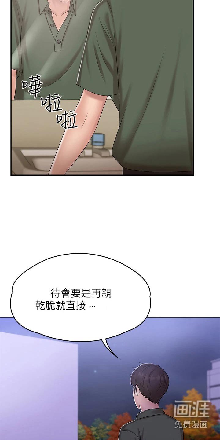 第15章：洒落