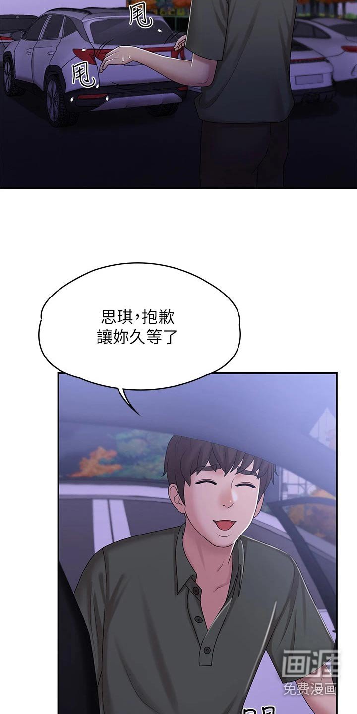 第15章：洒落
