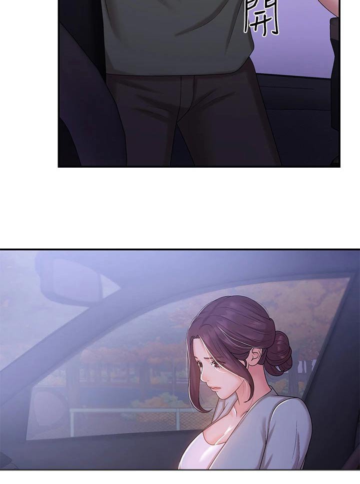 第15章：洒落