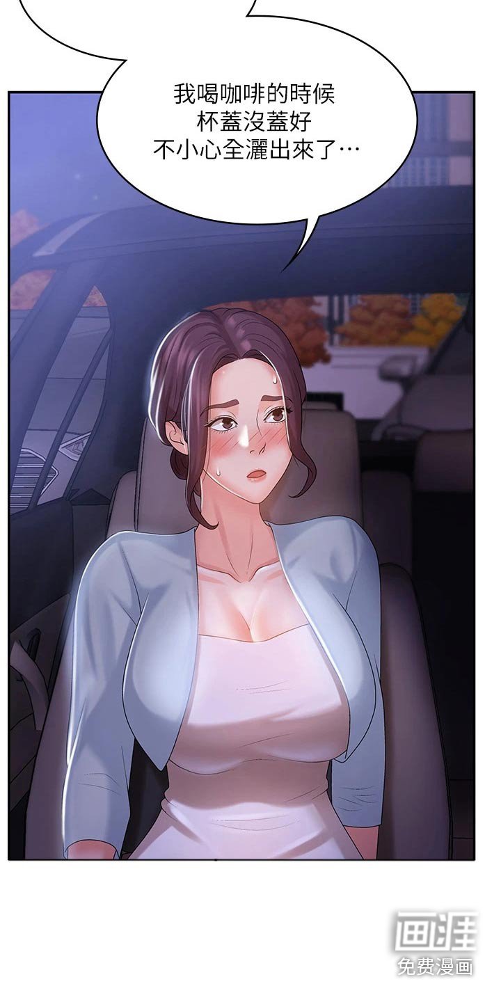 第15章：洒落