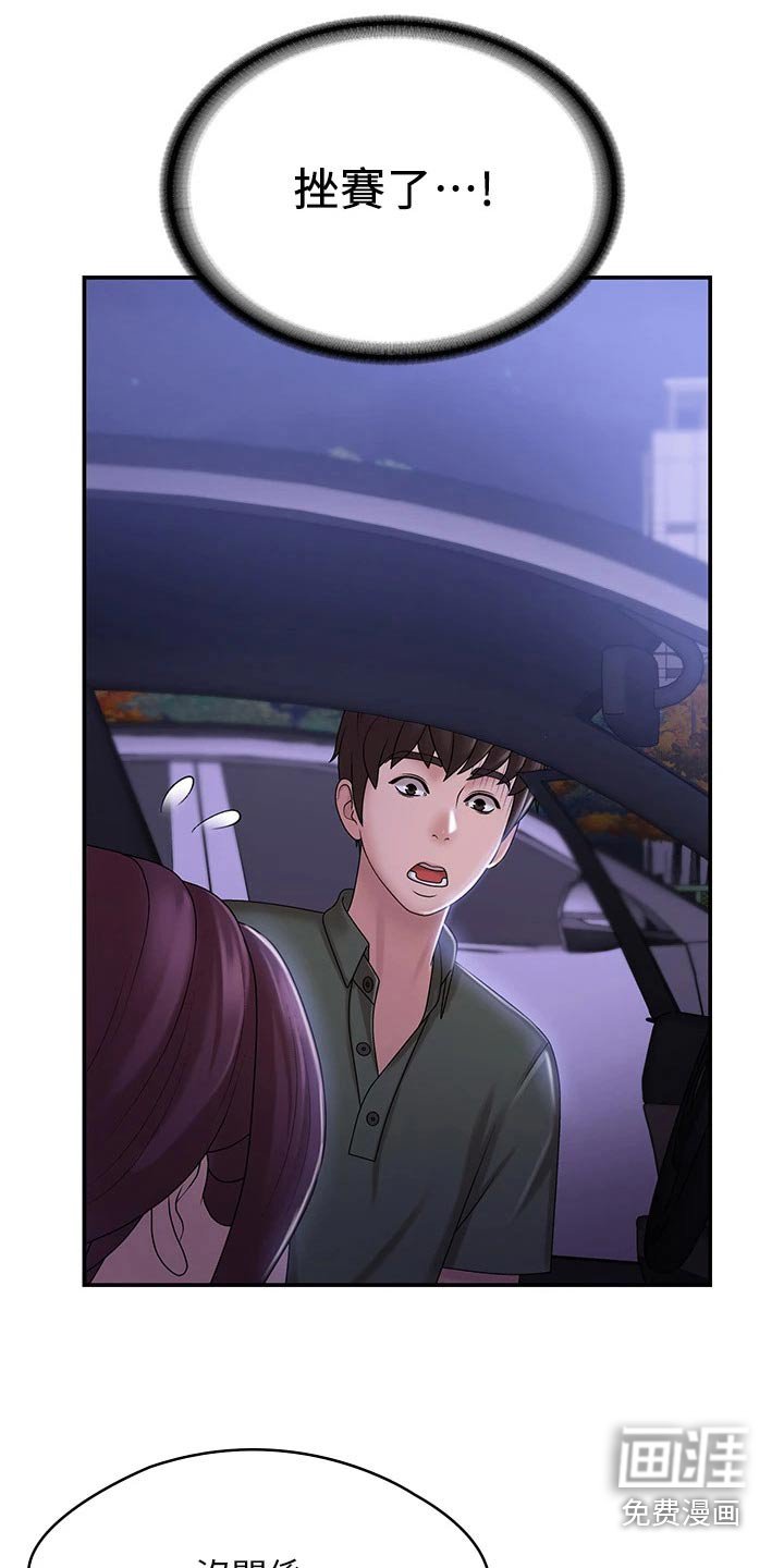 第15章：洒落