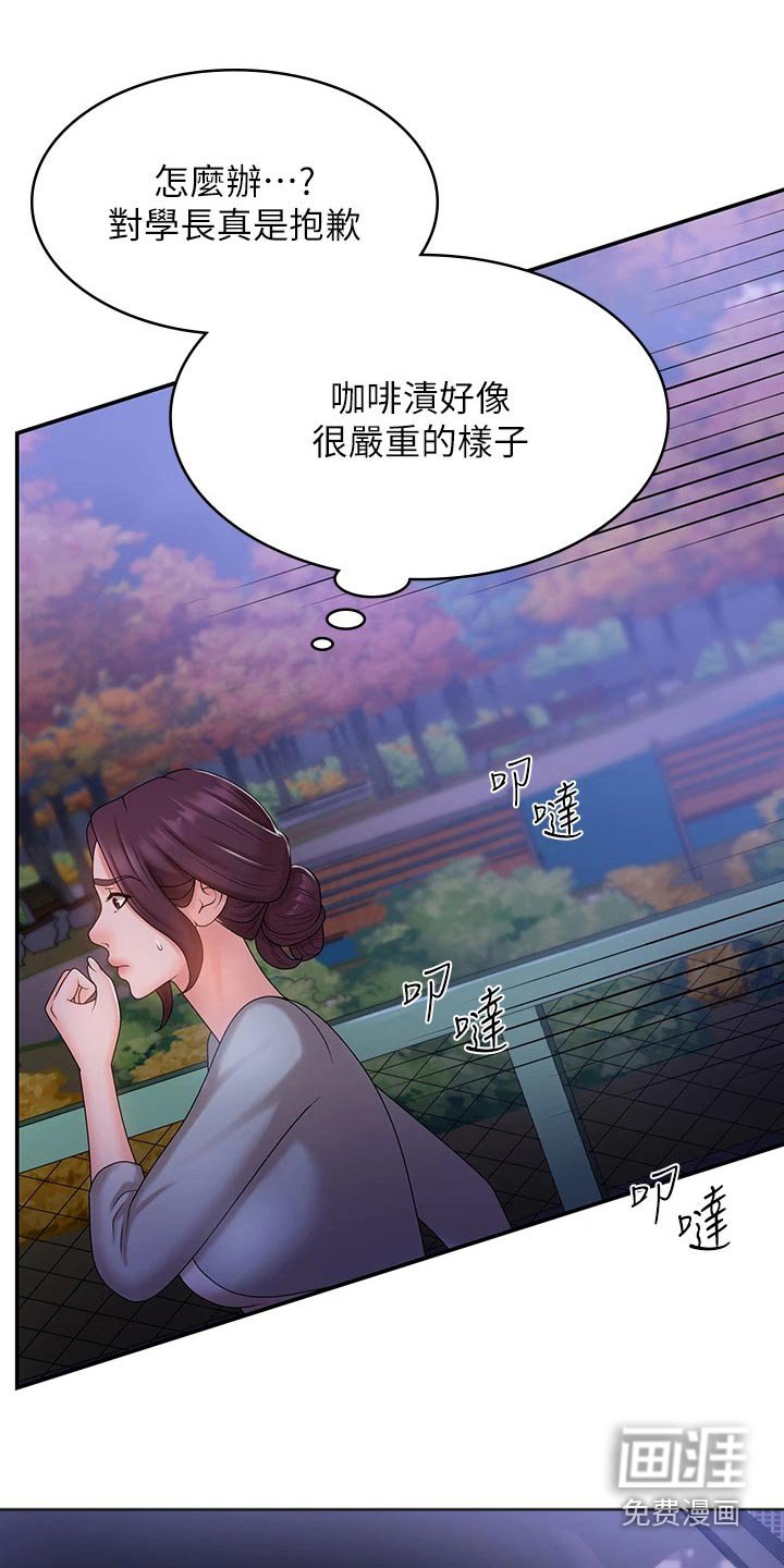 第15章：洒落
