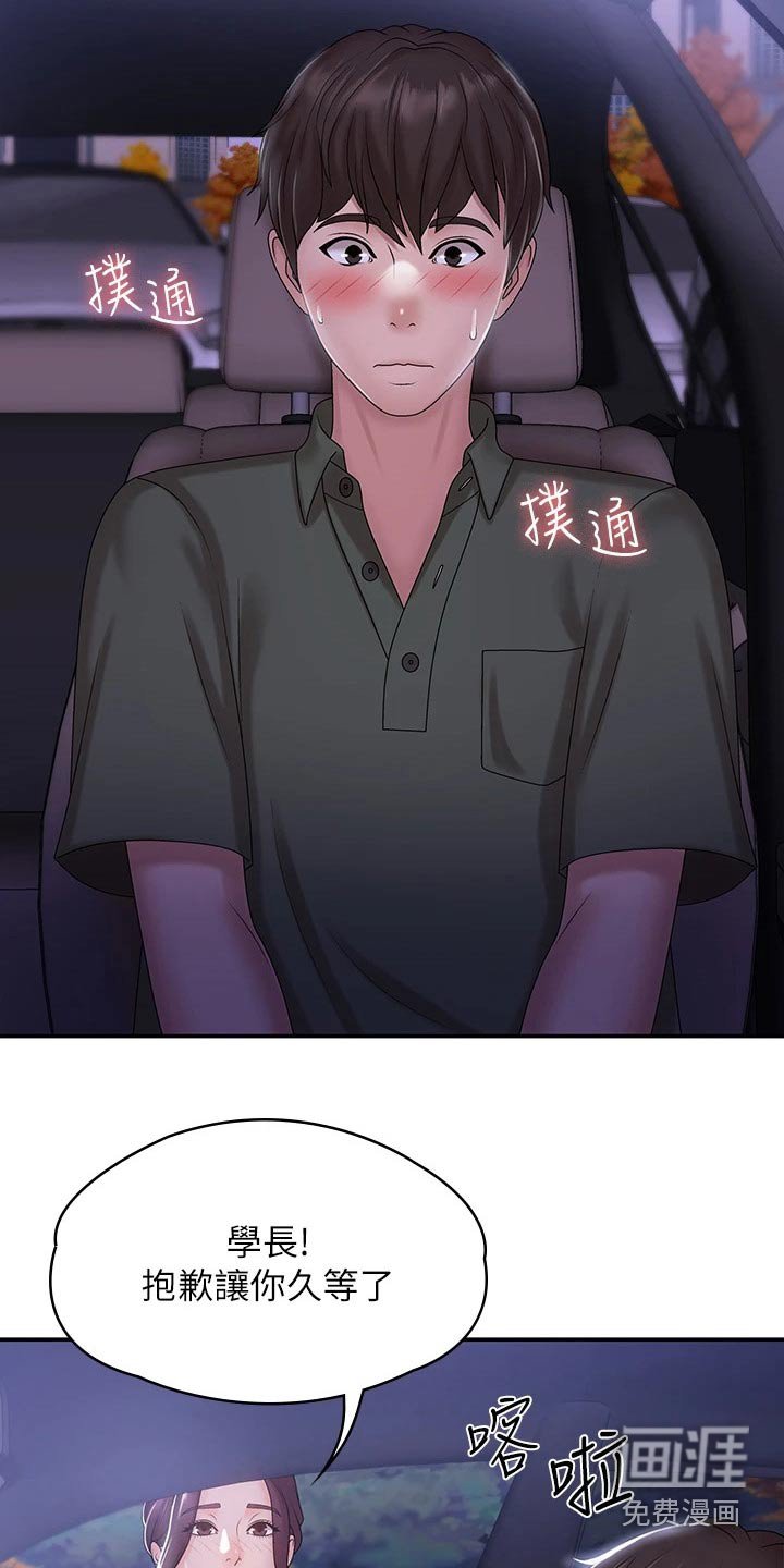 第15章：洒落