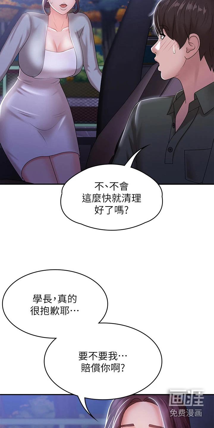 第15章：洒落