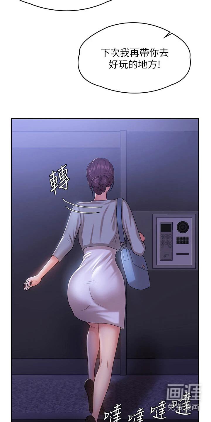 第16章：尴尬