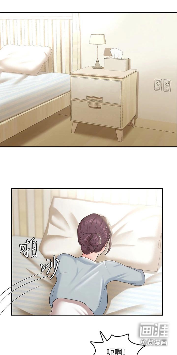 第16章：尴尬