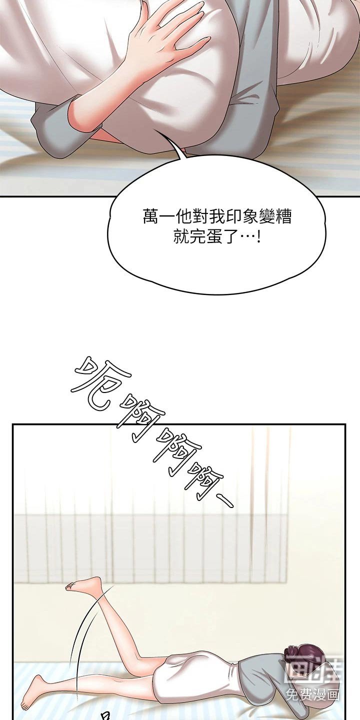 第16章：尴尬