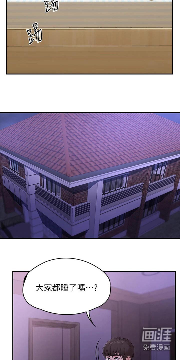 第16章：尴尬