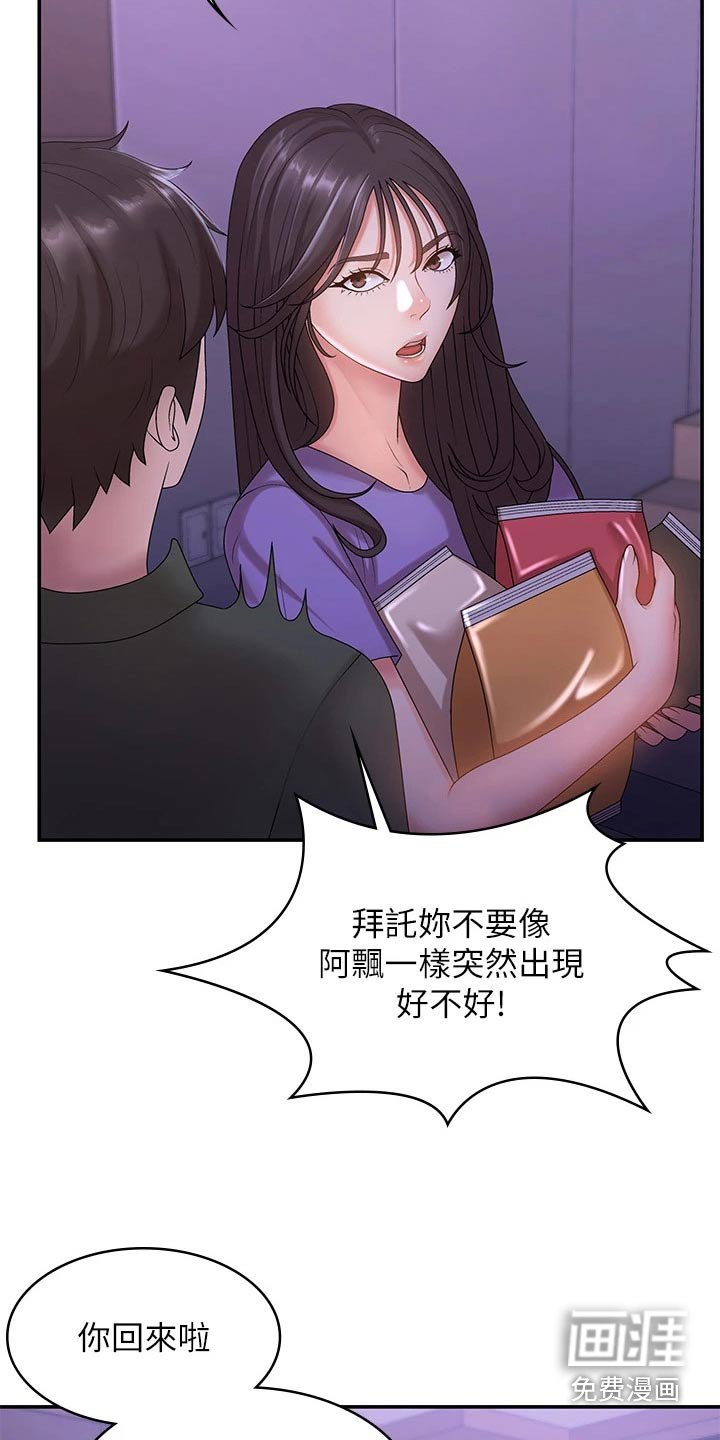 第16章：尴尬