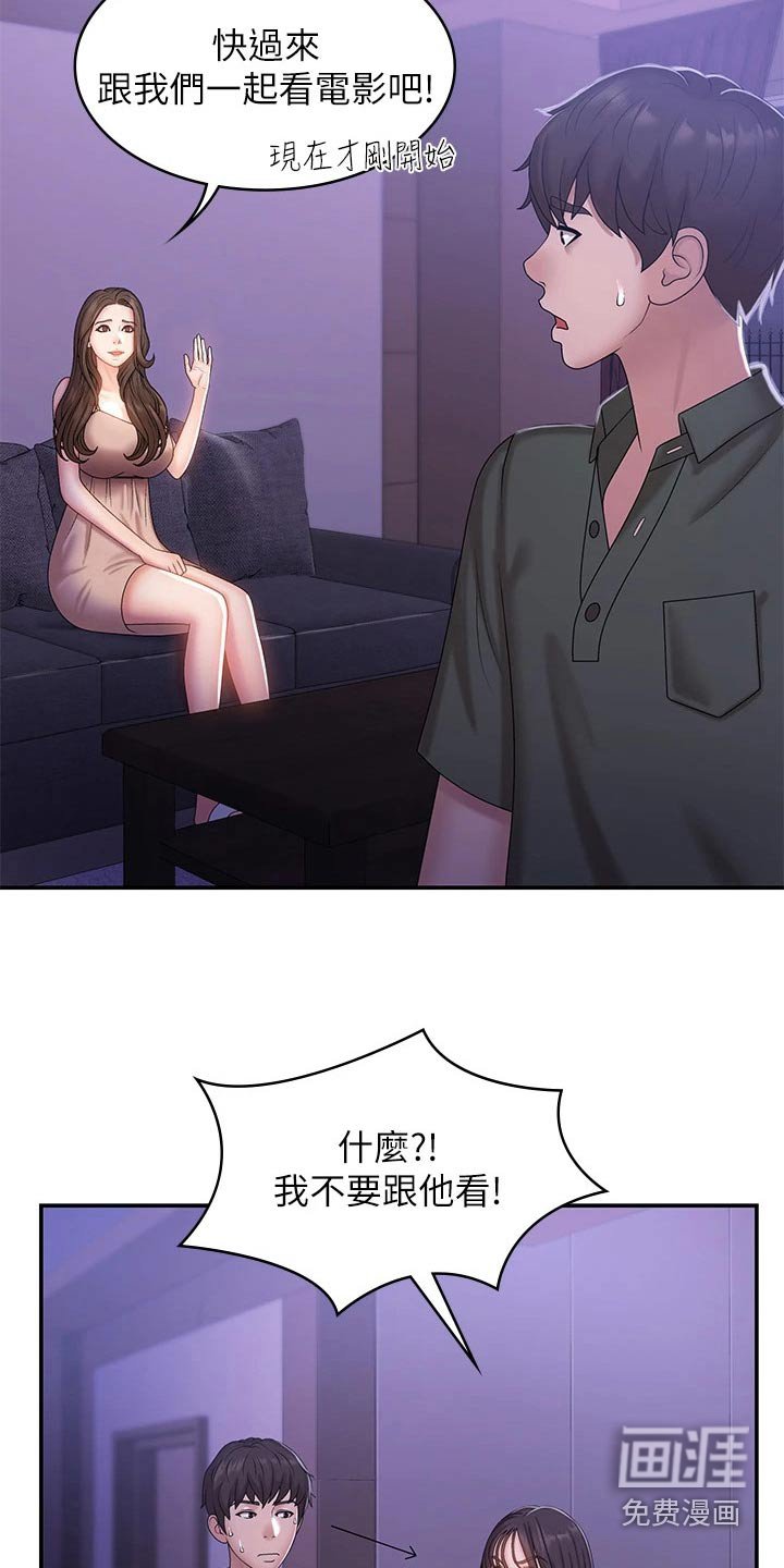 第16章：尴尬