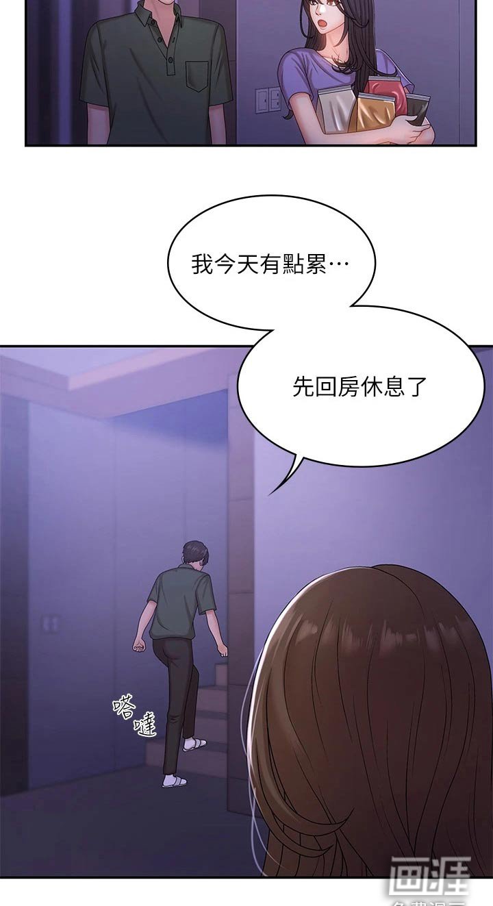 第16章：尴尬