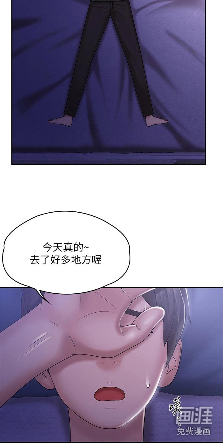 第16章：尴尬
