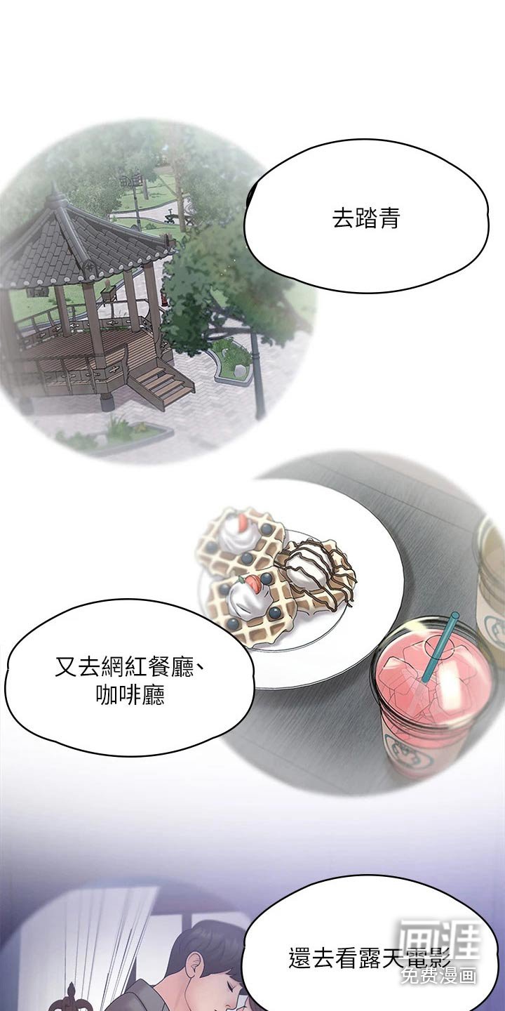 第16章：尴尬