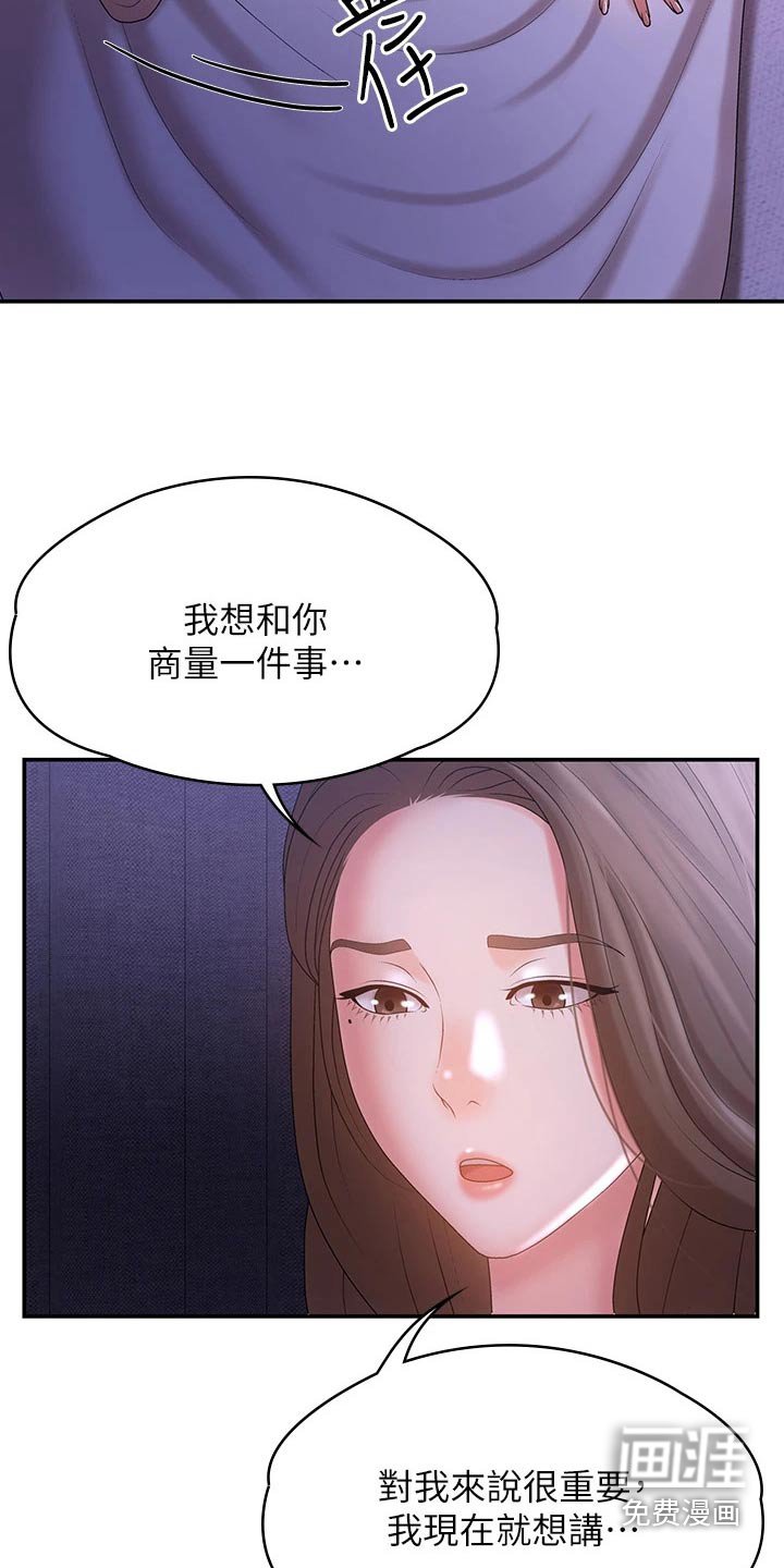 第17章：误会