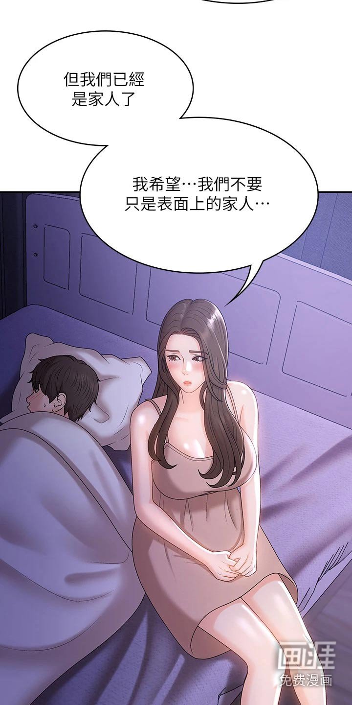 第17章：误会
