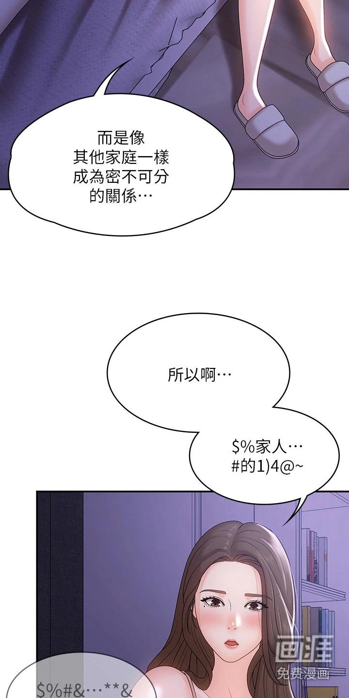 第17章：误会