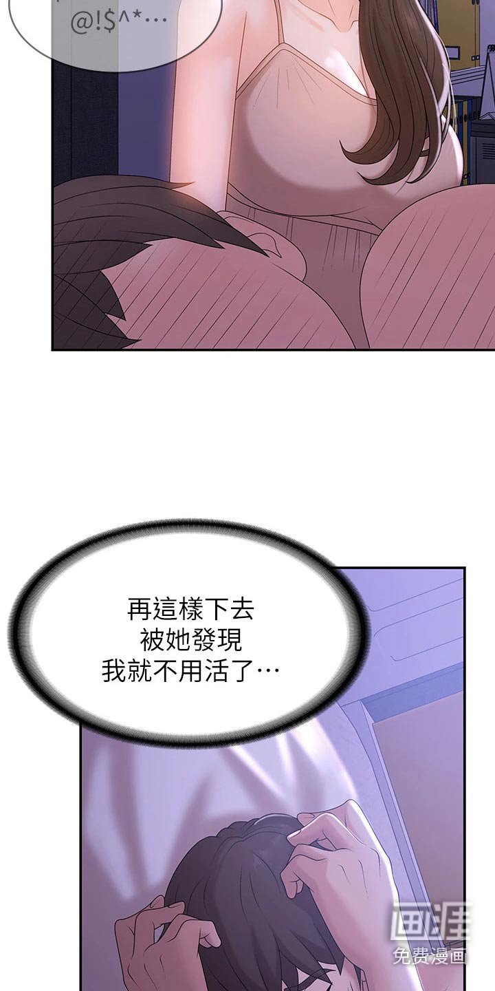 第17章：误会