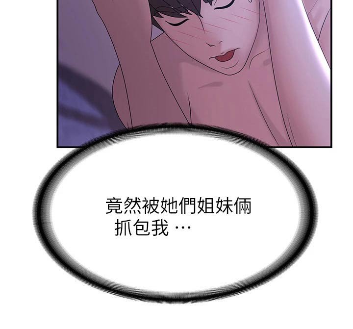 第17章：误会