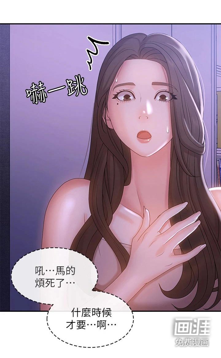 第17章：误会