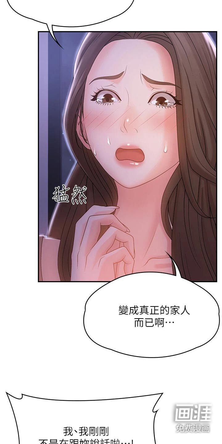 第17章：误会