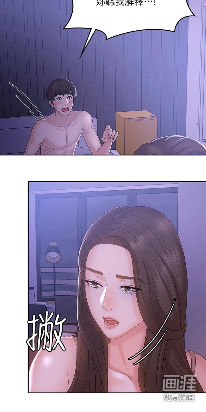 第17章：误会