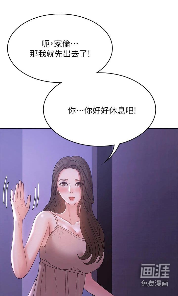 第17章：误会