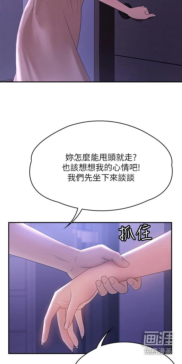 第17章：误会