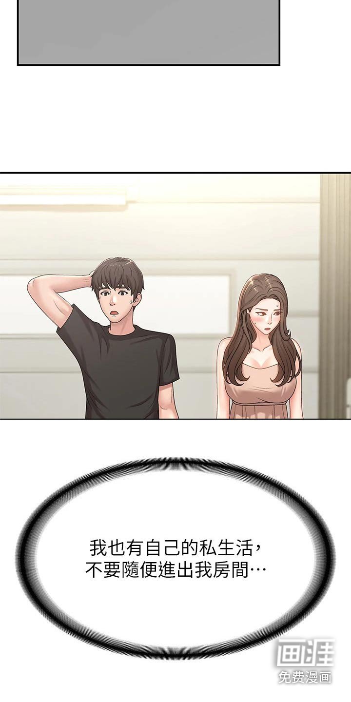 第17章：误会