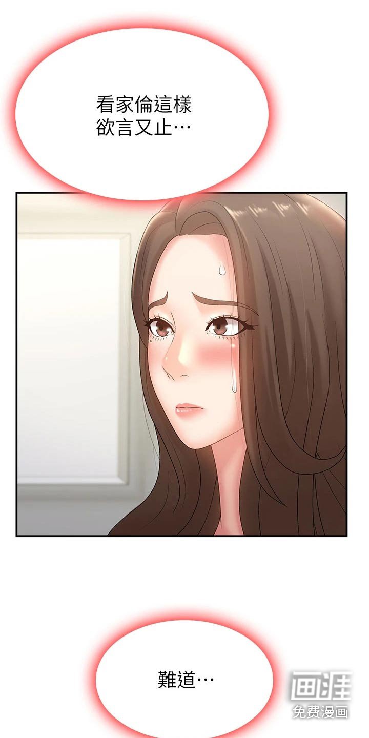 第17章：误会