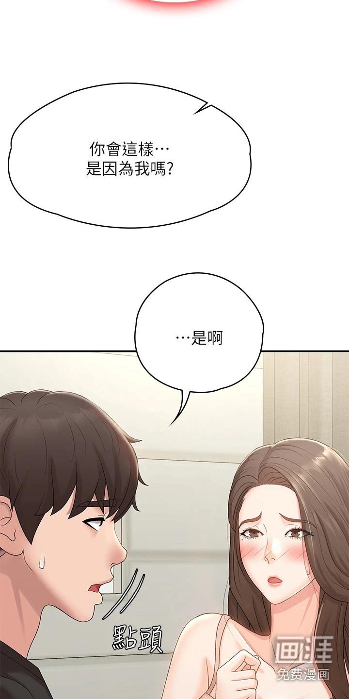 第17章：误会