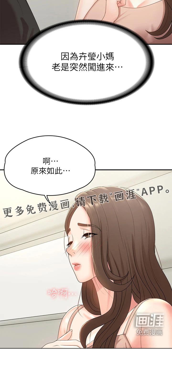 第17章：误会
