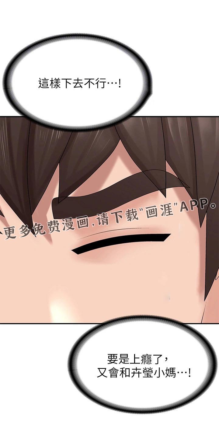 第18章：保持距离