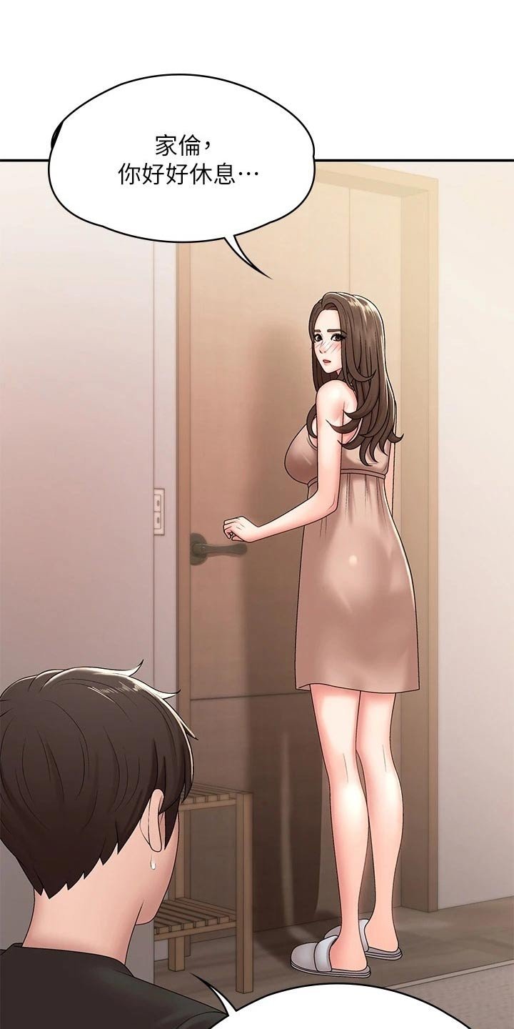 第18章：保持距离
